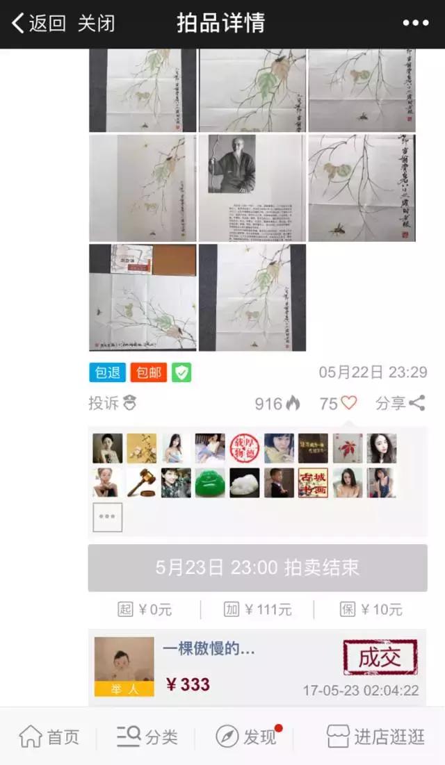 微拍堂赝品,微拍堂上买到赝品怎么办