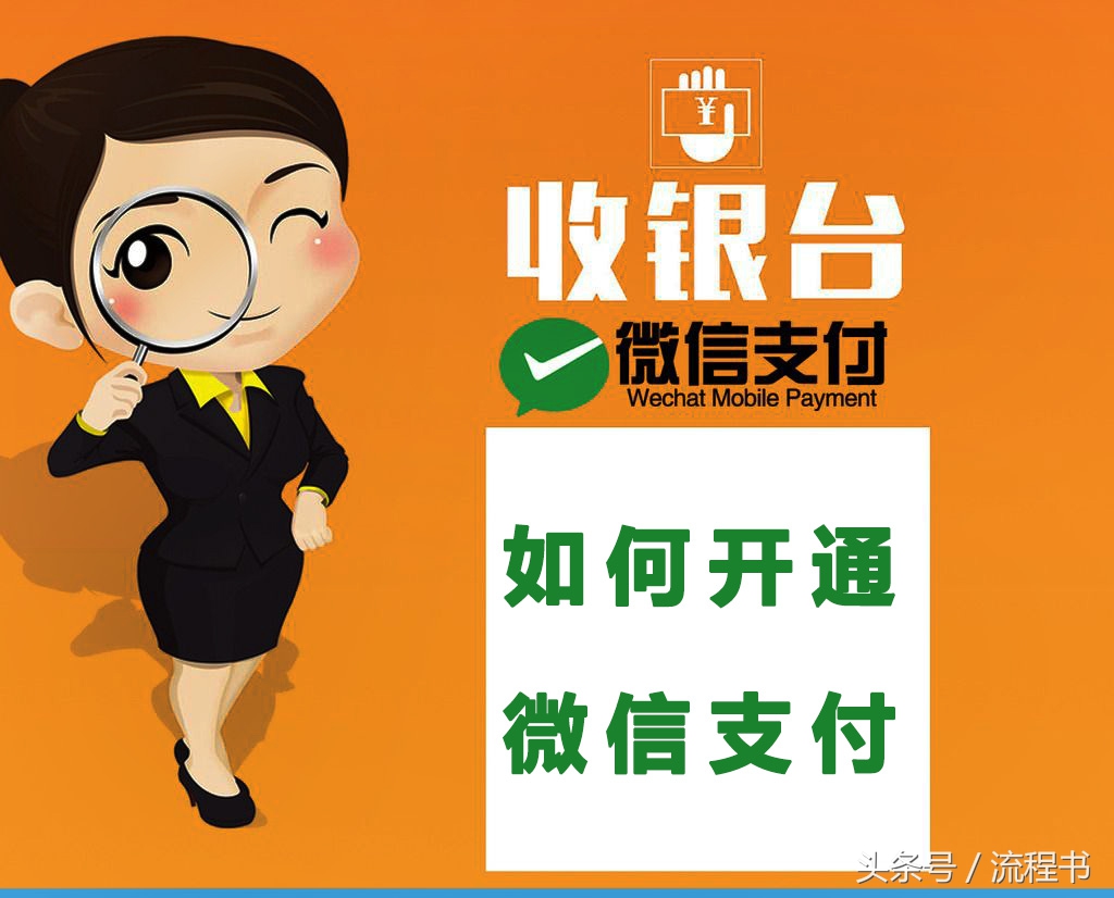 微信支付怎么申请发票,个体户申请微信支付