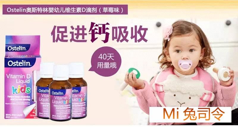 澳洲儿童保健品——妈妈们可以看看哦(中)