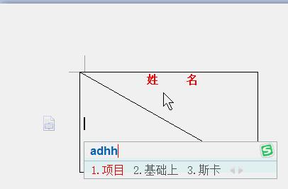 wps中word表格斜线表头一分三制作,wpsexcel单元格怎么画斜线表头