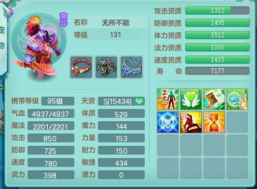 神武2三界奇侠,神武2龙宫魔王排行