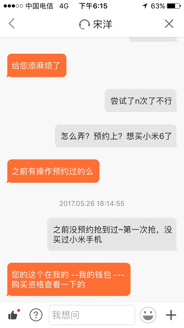 小米6买不到怎么回事,小米6能否破局