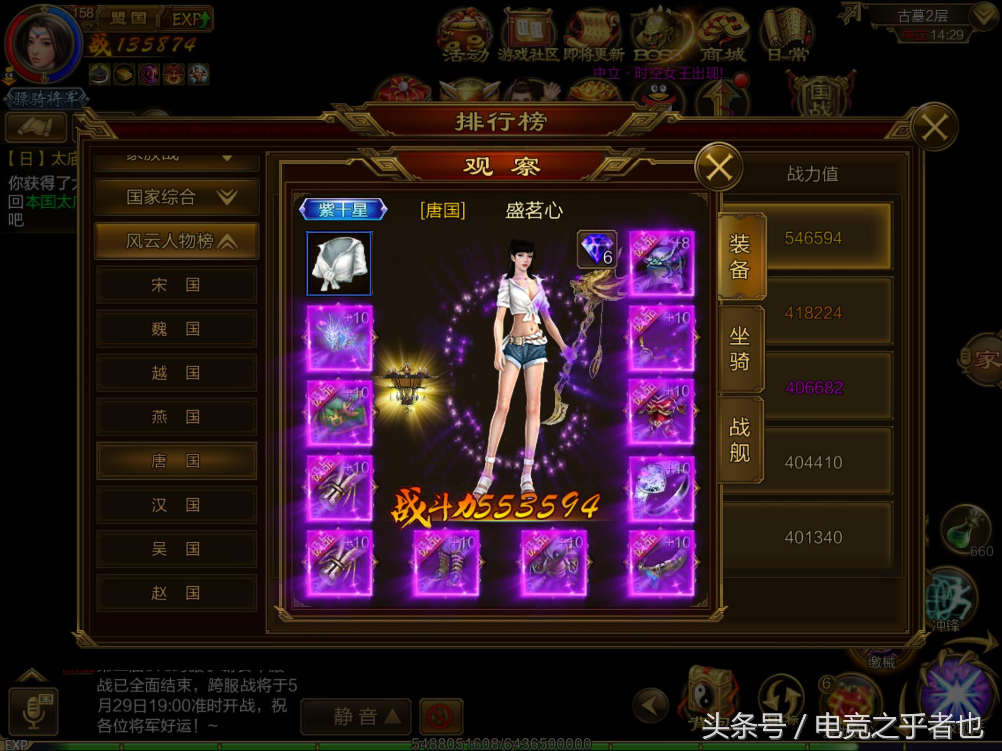 征途手游,征途2手游