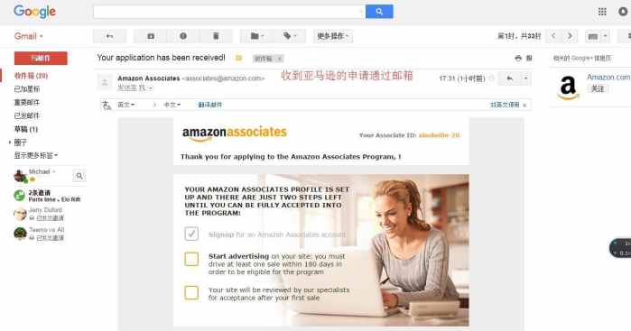 如何注册亚马逊Affiliate以及它的玩法