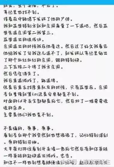 王者荣耀灵异事件动画,王者荣耀的灵异事件解密