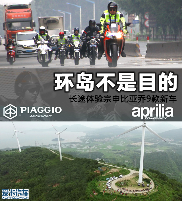 宗申比亚乔幸福款,宗申比亚乔09款