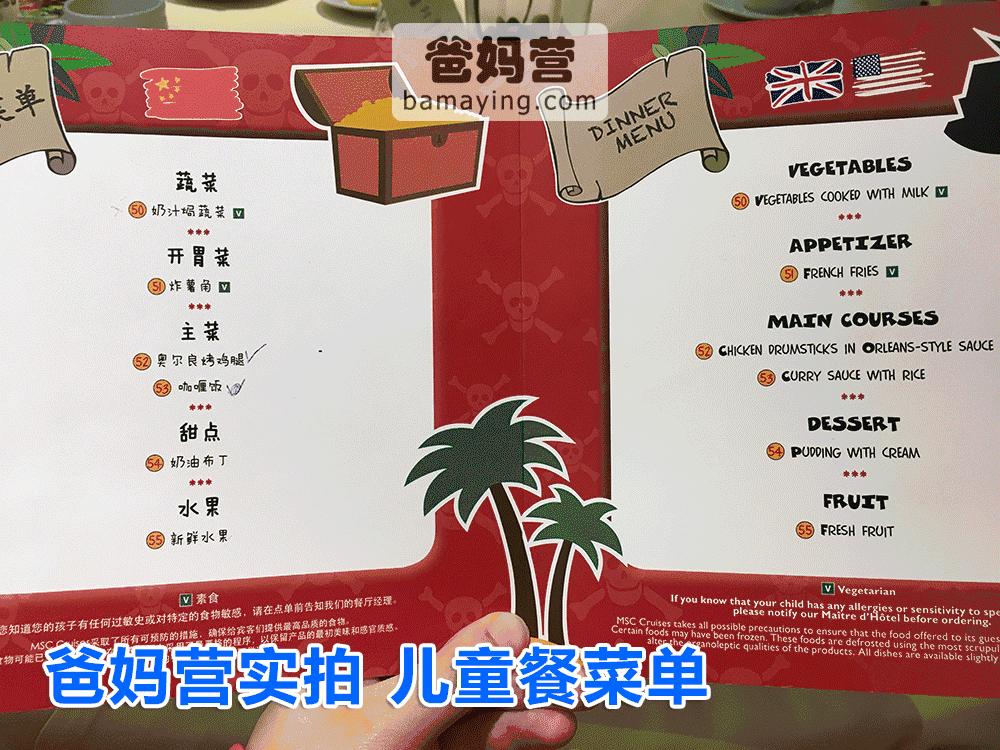 带娃出海邮轮行旅途soeasy,带小孩坐游轮旅行需要带什么