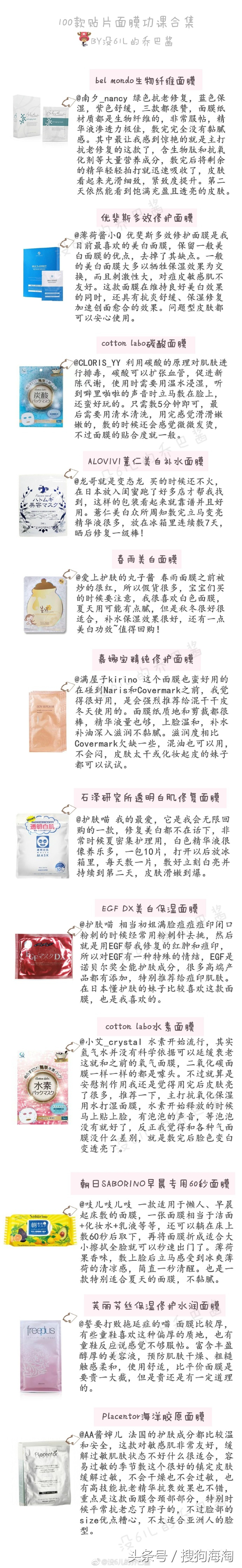 100款面膜打卡,sk2哪一款面膜最好用