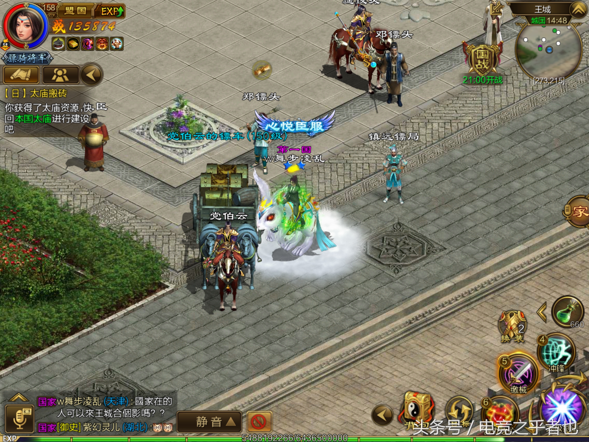 征途手游,征途2手游