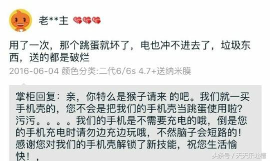 淘宝买家秀的搞笑,淘宝的搞笑买家秀