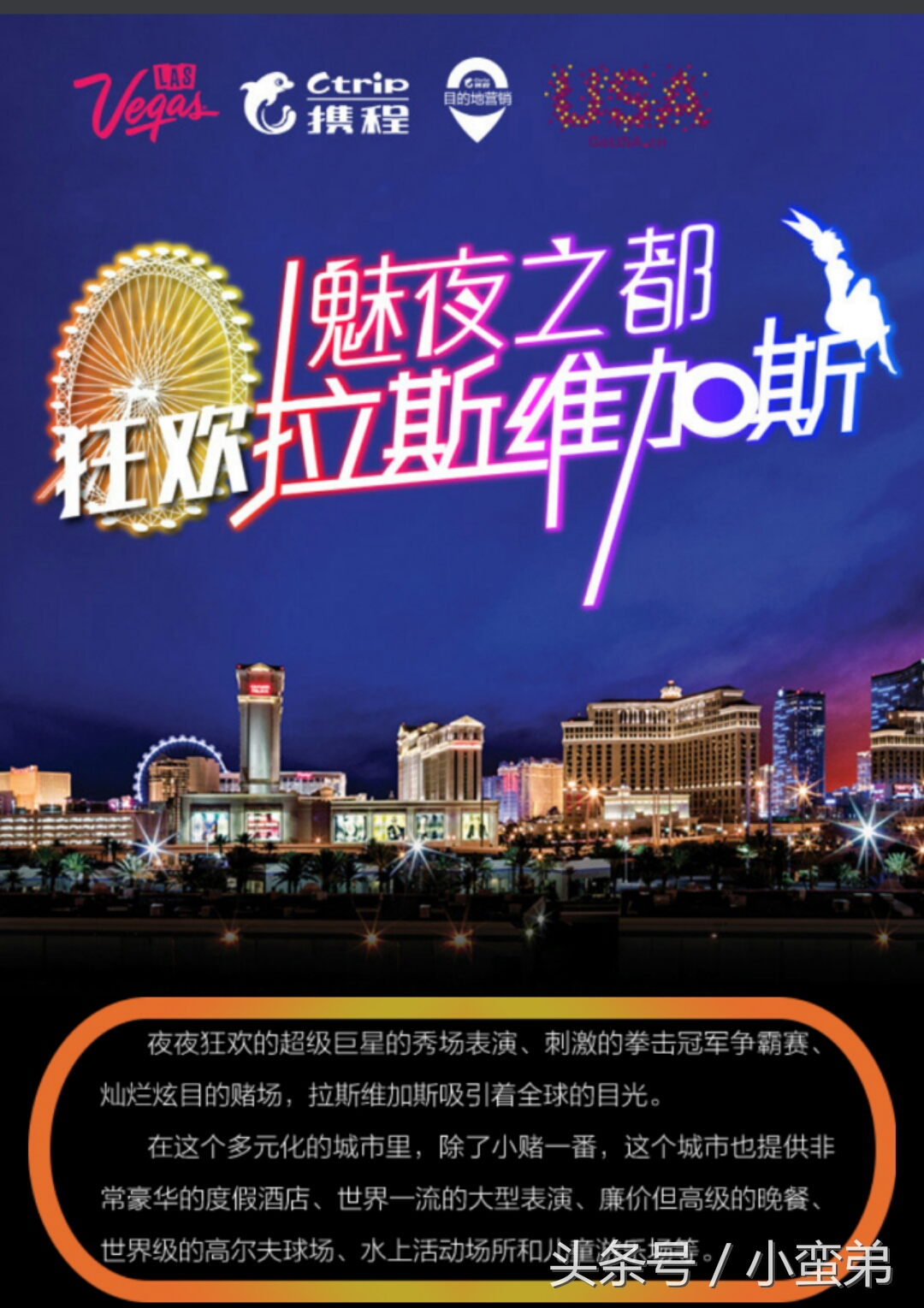 美国一周游玩攻略,美国旅游攻略拉斯维加斯