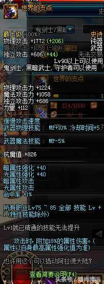 dnf鬼泣强度排名,dnf95版本鬼泣巅峰时期