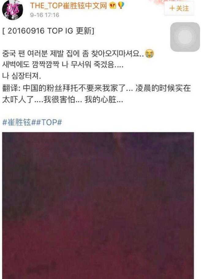 top吸毒事件最后结果,top吸毒事件是真的吗