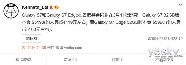 三星s7edge国行的和美版的主板,三星s7edge全新机