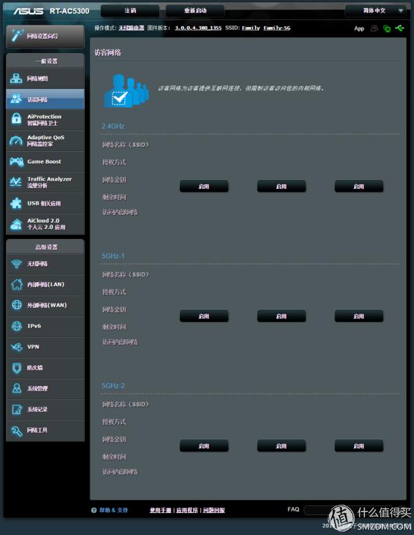华硕2.5g路由器评测,华硕rt-ac5300路由器体验