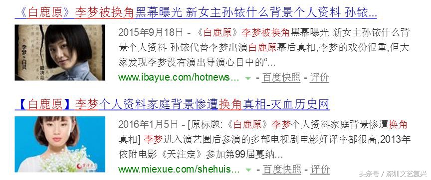 白鹿原一大败笔白灵,白鹿原电视剧白灵败笔