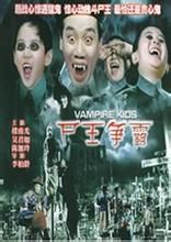 经典香港僵尸片电影大全,50部最佳香港僵尸片排行榜