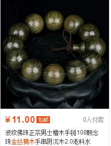金丝楠木手串值不值得玩,真正金丝楠木手串价位一般是多少