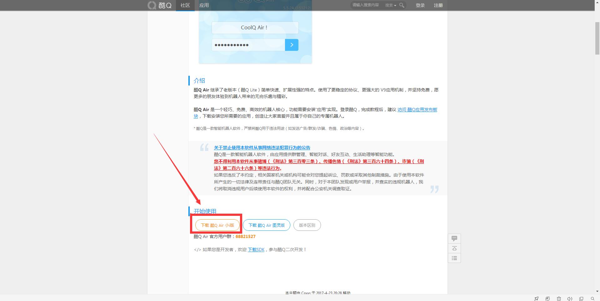 酷q机器人手机版下载,如何制造酷q机器人插件