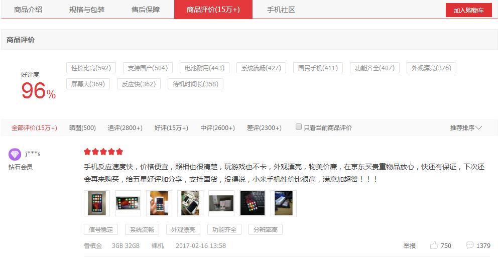 买小米盒子从官网还是京东自营好,京东自营和小米商城买手机哪个好