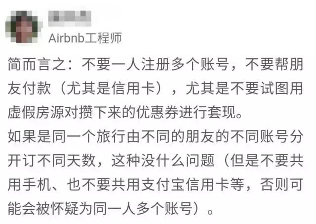 若“封号风波”是对抗刷单，只能说Airbnb本土化前路漫漫