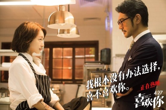 金城武周冬雨甜萌六一《喜欢你》领衔“国产佳片团”上线爱奇艺