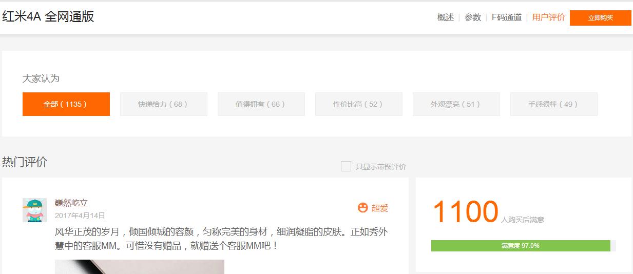 买小米盒子从官网还是京东自营好,京东自营和小米商城买手机哪个好