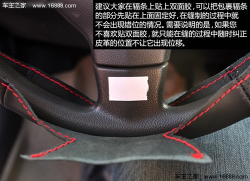 方向盘握着手感不舒服有什么方法,方向盘套难缝怎么办