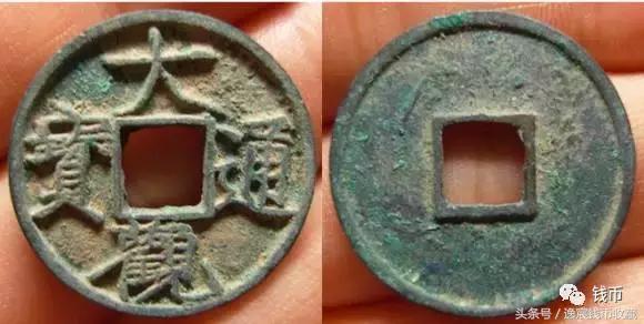 大观折十版别详解,大观通宝折十版别详解图