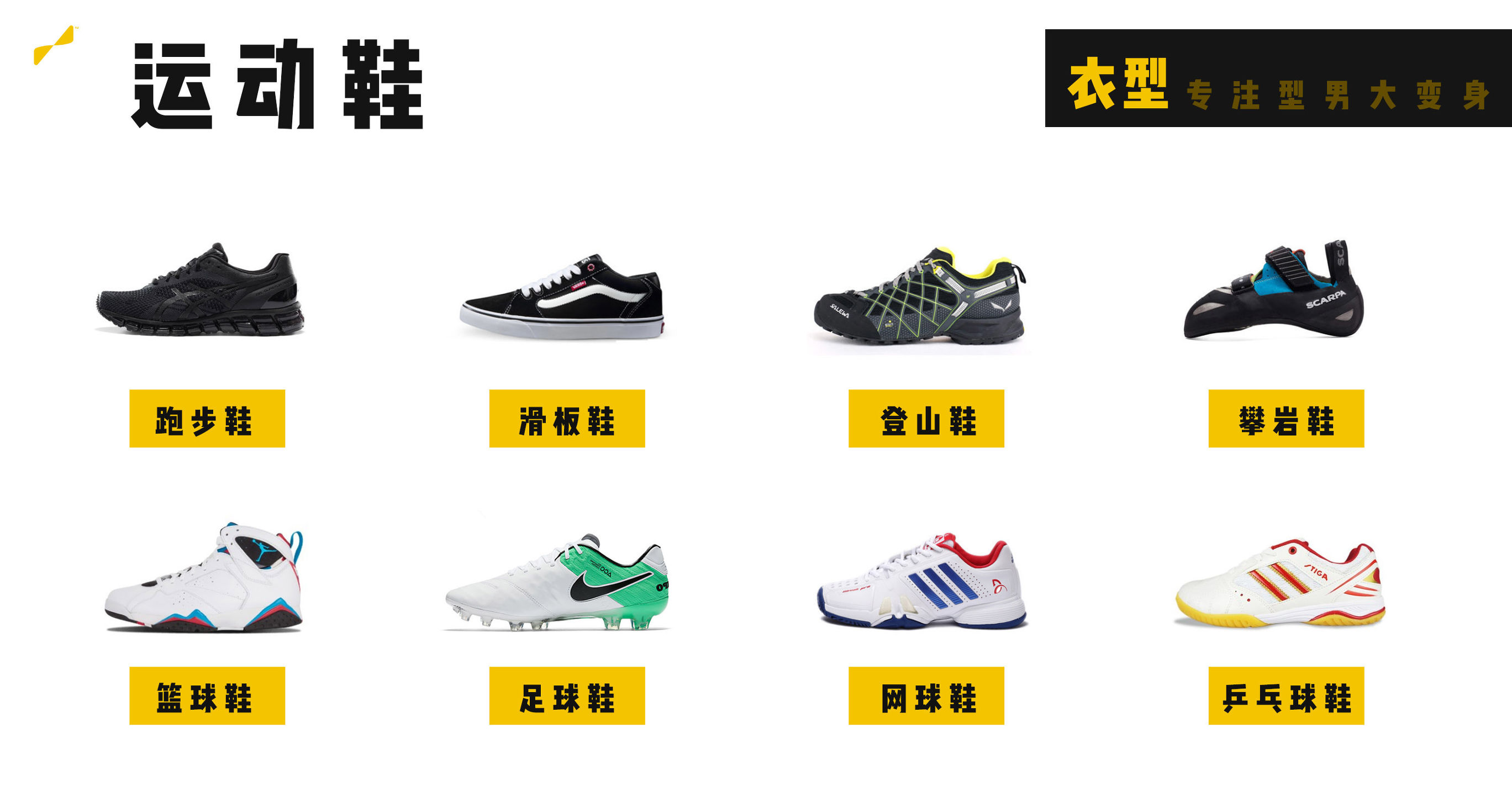 男生鞋子牌子介绍,男生最有名的鞋子
