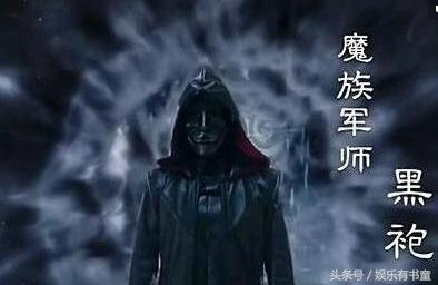 择天记小说结局黑袍,择天记结局黑袍