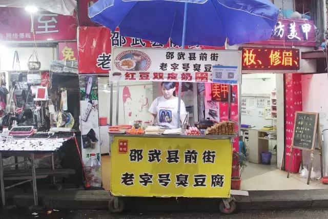 这家20年老店从一块钱的臭豆腐开始卖，如今赚了几套房