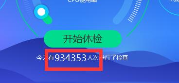 联想电脑管家是什么样子的,联想升级后多了一个电脑管家