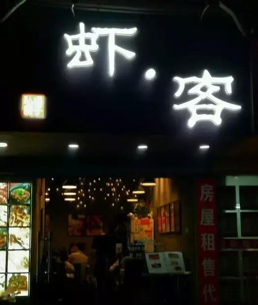 广州小龙虾视频,广州哪里买鲜活小龙虾