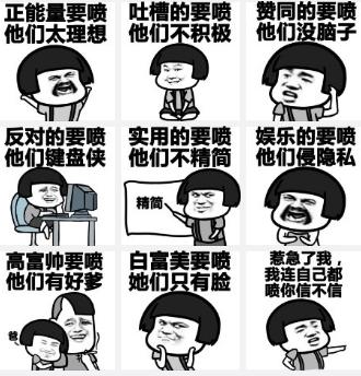 网友说他一个大胆的想法，我真不知道是什么