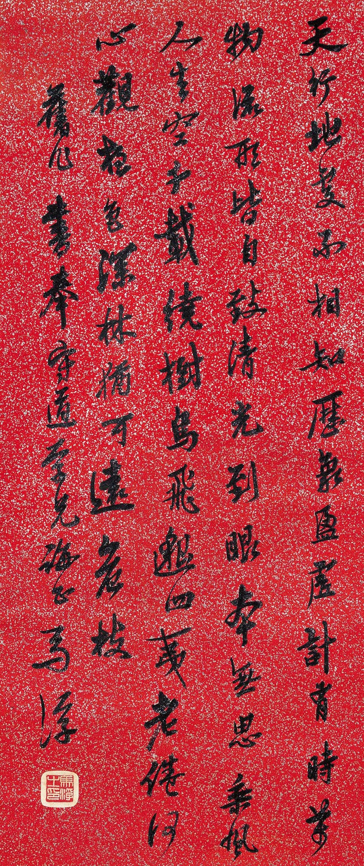 马一浮论书法古诗百首,历代书法碑帖选全套