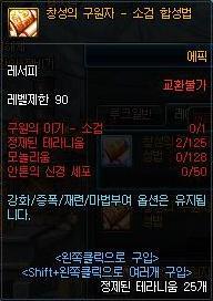 dnf荒古升级圣耀,dnf圣耀救赎武器怎么开魔能