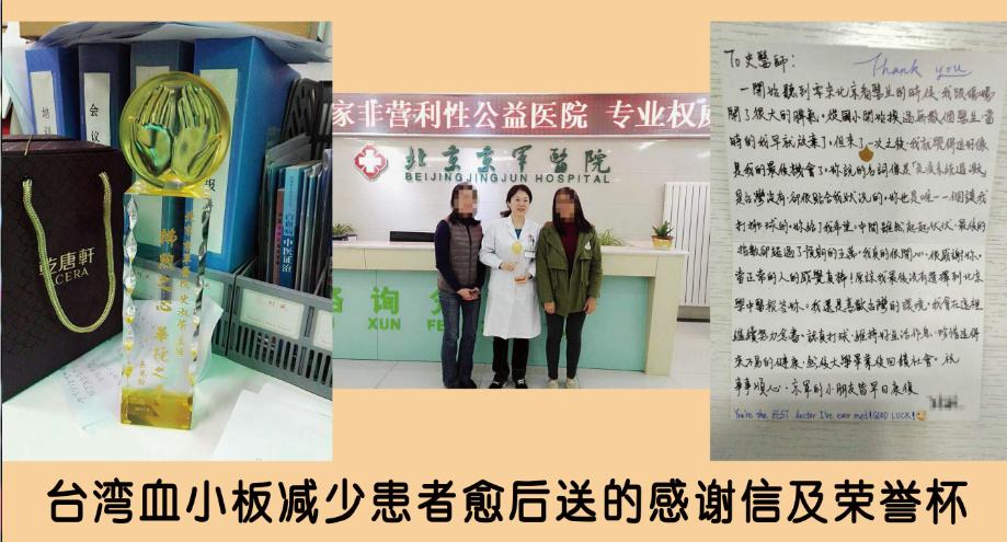 难治血小板减少症如何治,治疗血小板减少不可缺少一味中药