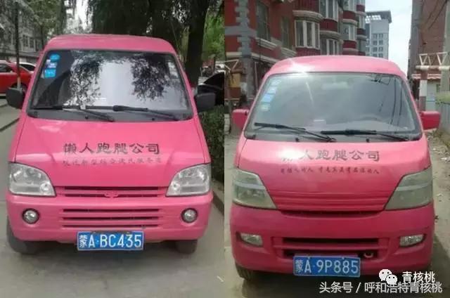 呼和浩特跑腿平台,呼和浩特跑腿回民区