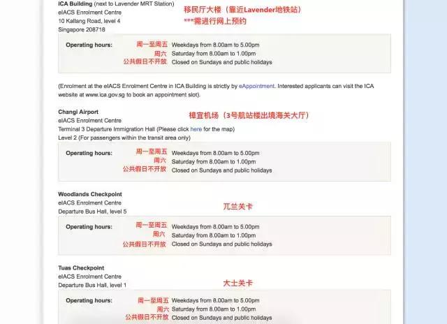 旅游签证新加坡过关流程,自由行去新加坡怎么办签证最快