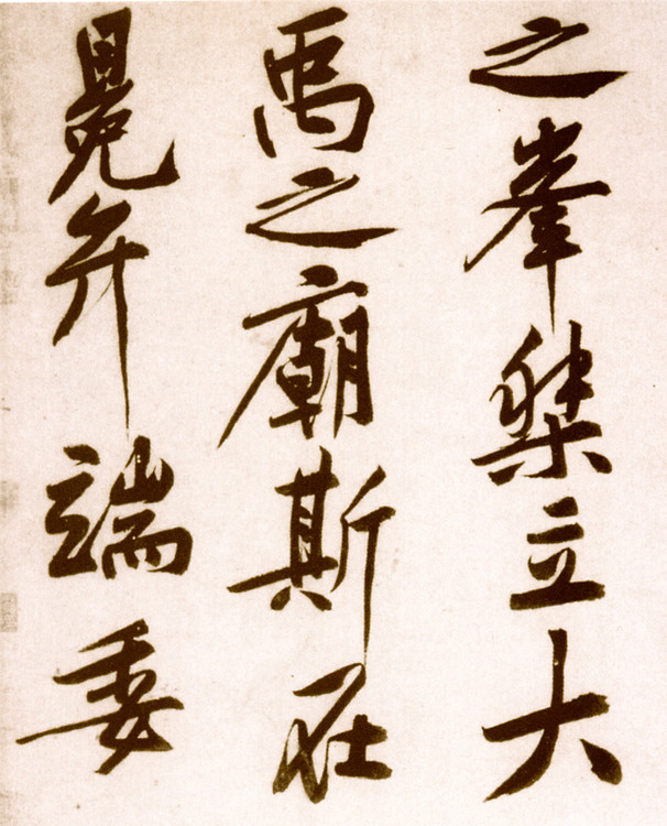 黄庭坚松风阁硬笔书法作品,画竹书法教程