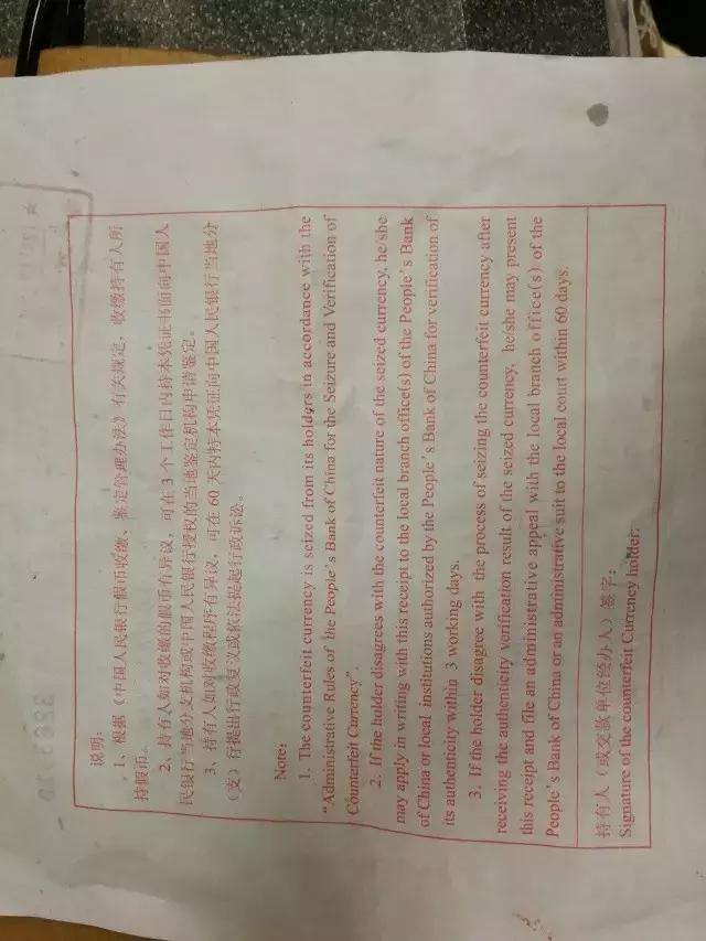 10块人民币怎么判断真伪,如何判断20元是真是假