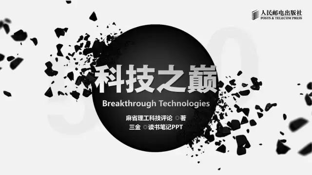 兴趣也能发展成职业，PPT大神三金告诉你养成方法