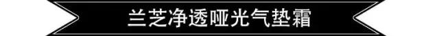 用气垫化底妆整个妆容怎么化干净,气垫日常妆容氛围感化妆教程