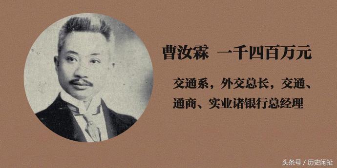 民国第一任真正的总统,最有钱的民国总统