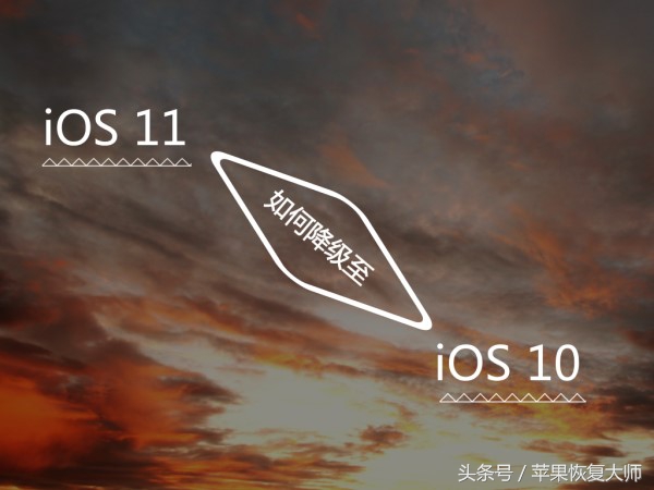 ios11降级ios15.6,ios11降级iphonese