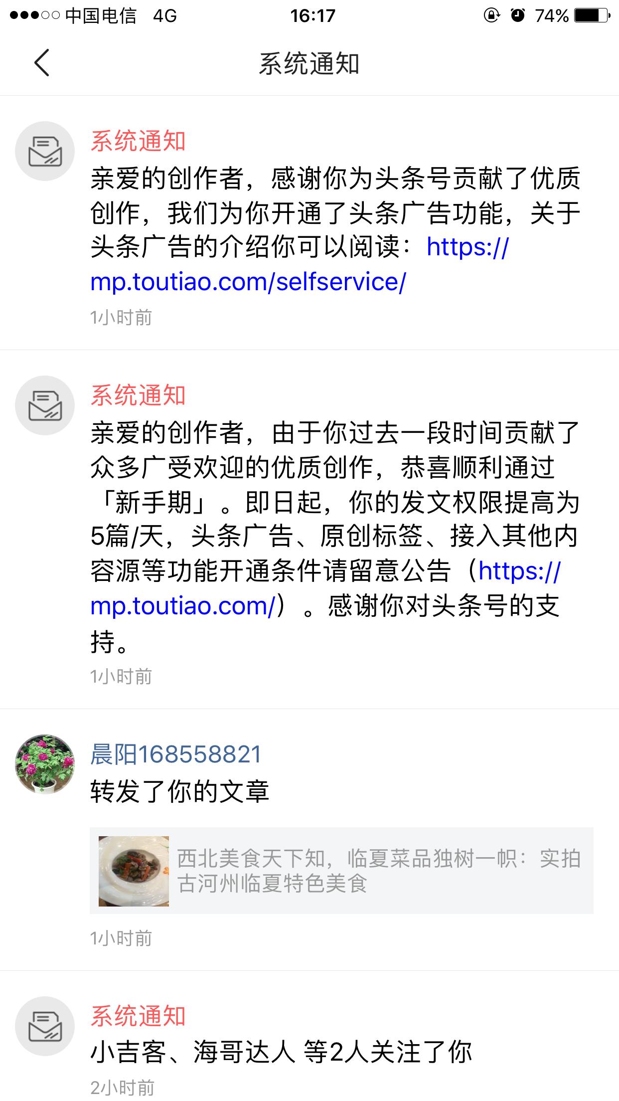 头条号过新手期的方法,如何快速通过新手期头条号