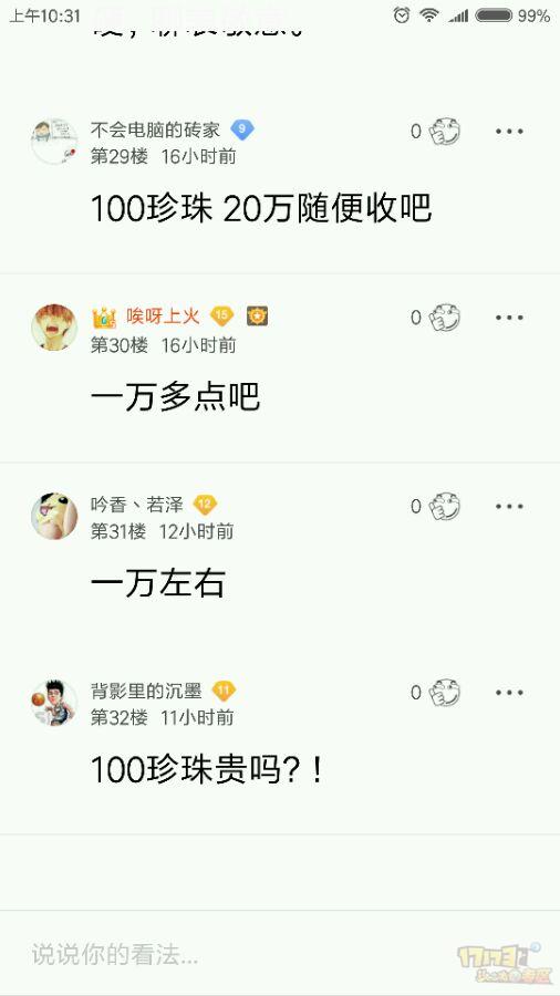 梦幻器灵是自己锻造还是买,梦幻武器用珍珠不会失败吗