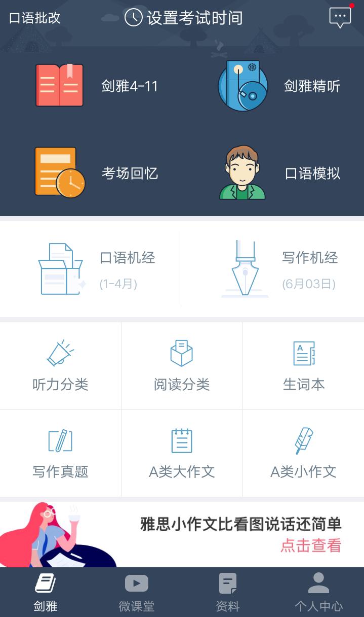 学英语用哪个app比较好,网上学英语哪个app靠谱