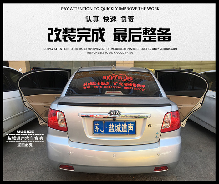 起亚锐欧2007年的改装大全,起亚锐欧改音响柏林之声